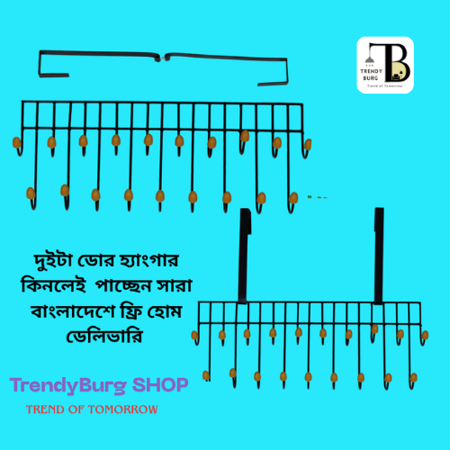 ২ পিচ ডোর হ্যাংগার